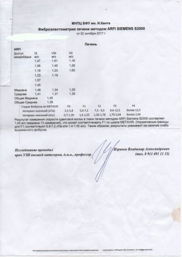 Фиброз.jpg