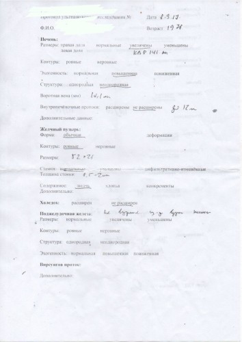 УЗИ-1.jpg