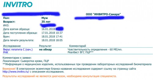 Инвитро_60ме.jpg