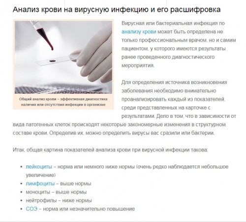 вир инф.jpg