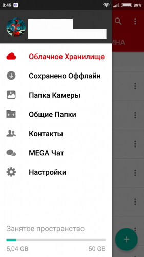 Screenshot_2018-01-21-08-49-02-982_mega.privacy.android.app.png
