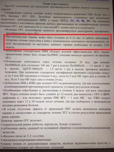 Хочу начать ПВТ, ПППД, и опять  засомневалась. Почему написано не позднее 12 недели, я опоздала?