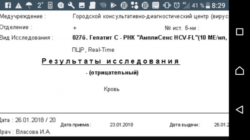 Screenshot_20180126-082948.png
