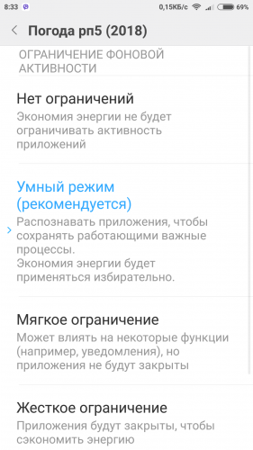 Screenshot_2018-01-28-08-33-03-573_com.miui.powerkeeper.png