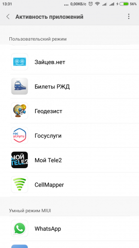 Система настройки правил работы с процессами пользовательская сам определяешь, общая определяет система в зависимости от питания и разряда батарейки