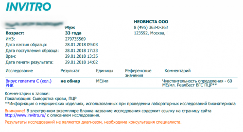 Копия Кол аналиц ПЦР (60) 29.png