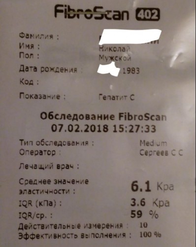 фиброскан.JPG