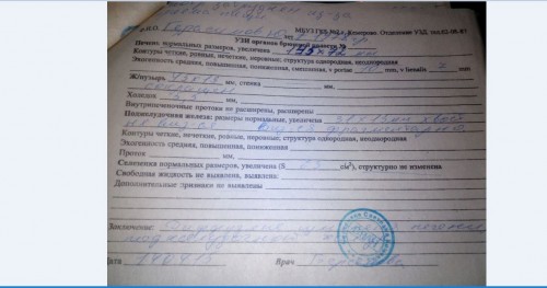 узи 2015г.JPG