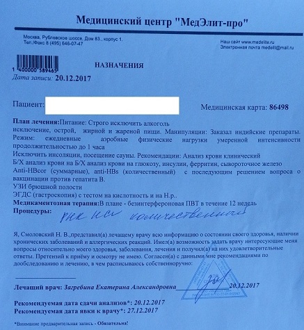 анализ3.jpg
