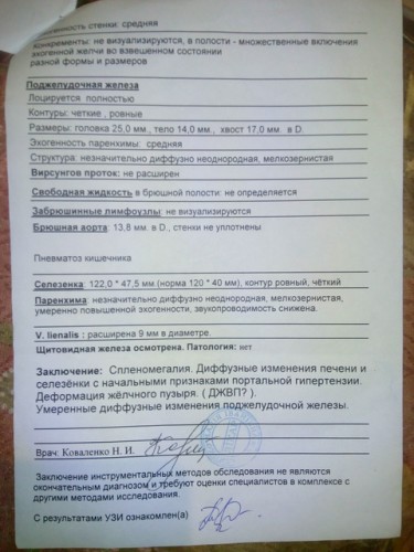 УЗИ 2-я стр.