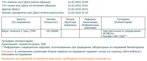 PCR_21.02.2018.jpg