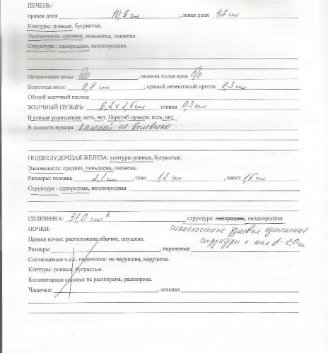 узи11.jpg
