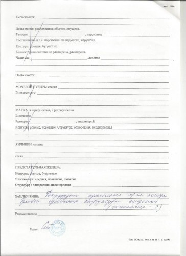 узи 12.jpg
